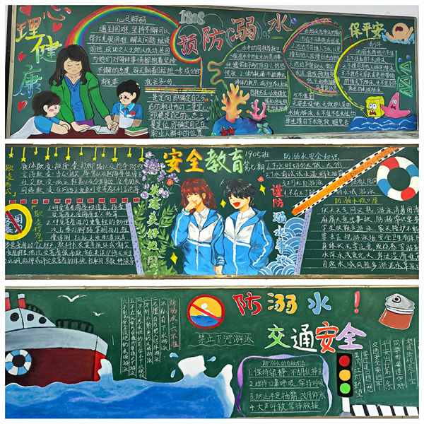 祁阳文昌中学开展安全教育黑板报评比活动